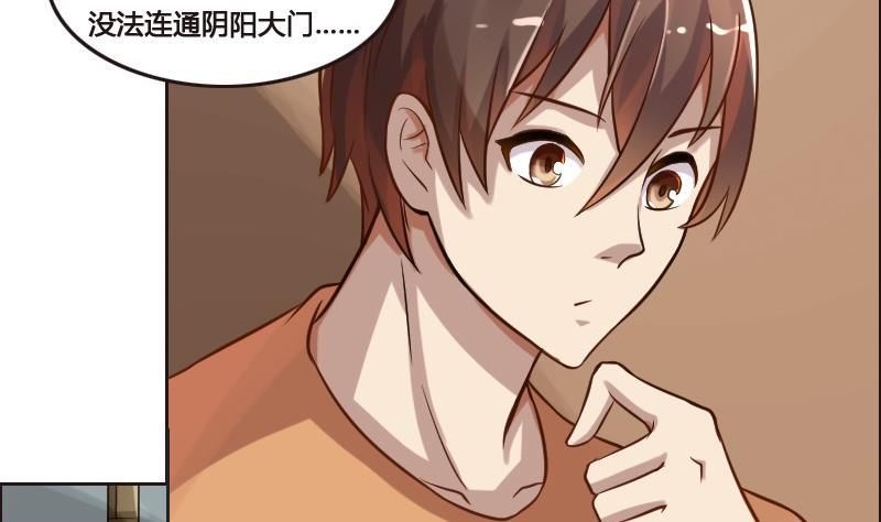 🍜影中仙 第89话 轮回有术 第13页