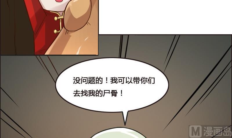 🍜影中仙 第89话 轮回有术 第15页