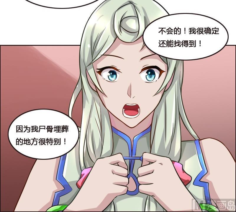 🍜影中仙 第89话 轮回有术 第18页