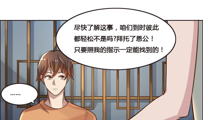🍜影中仙 第89话 轮回有术 第19页