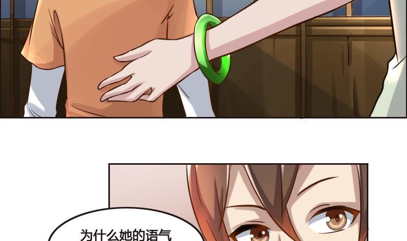 🍜影中仙 第89话 轮回有术 第20页