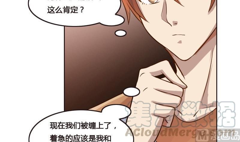🍜影中仙 第89话 轮回有术 第21页
