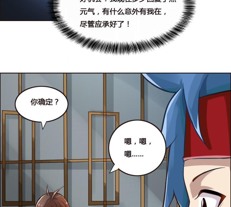 🍜影中仙 第89话 轮回有术 第26页