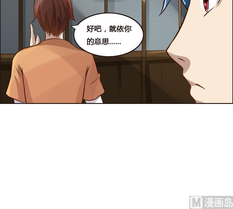 🍜影中仙 第89话 轮回有术 第27页