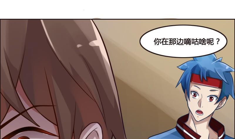 🍜影中仙 第89话 轮回有术 第28页