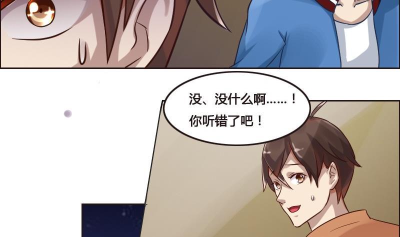 🍜影中仙 第89话 轮回有术 第29页