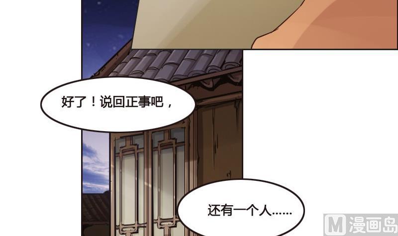 🍜影中仙 第89话 轮回有术 第30页