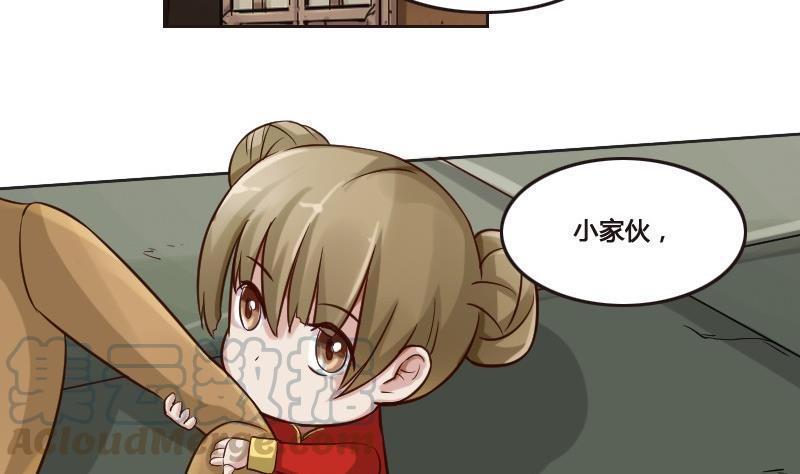 🍜影中仙 第89话 轮回有术 第31页