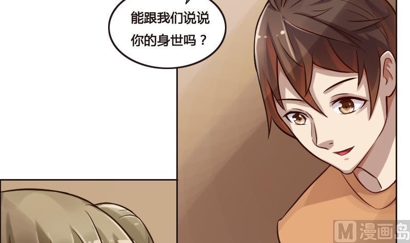 🍜影中仙 第89话 轮回有术 第33页