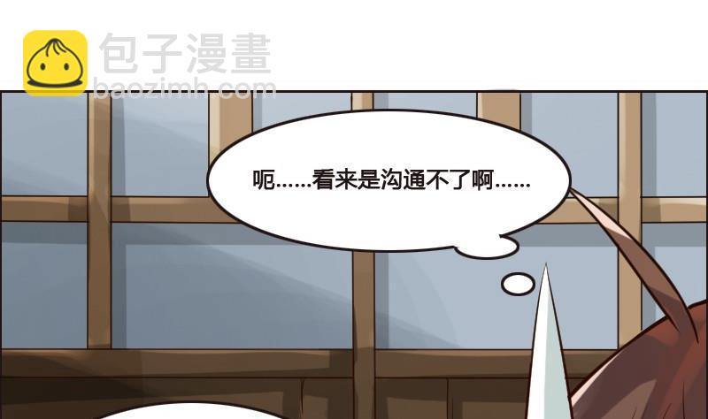 🍜影中仙 第89话 轮回有术 第35页