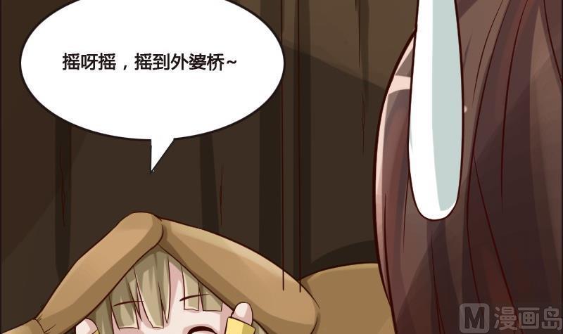 🍜影中仙 第89话 轮回有术 第36页