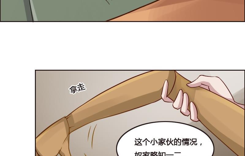 🍜影中仙 第89话 轮回有术 第38页