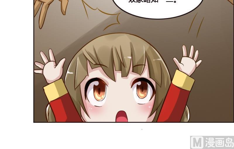 🍜影中仙 第89话 轮回有术 第39页
