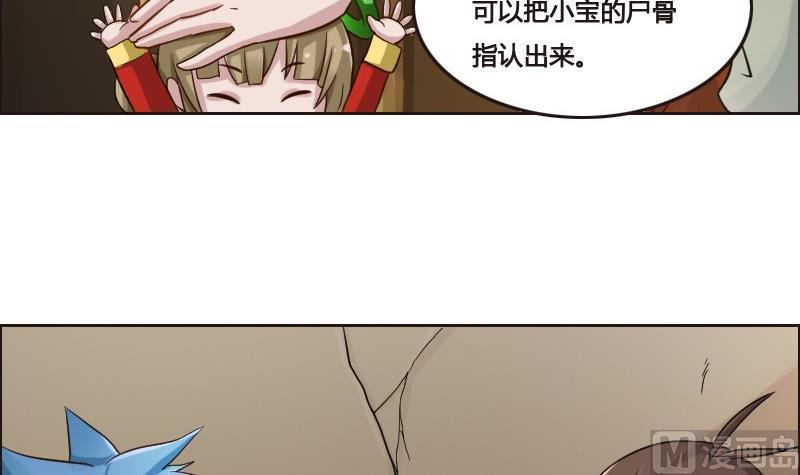 🍜影中仙 第89话 轮回有术 第42页