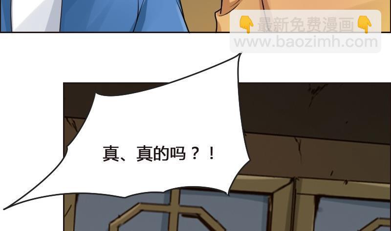 🍜影中仙 第89话 轮回有术 第44页