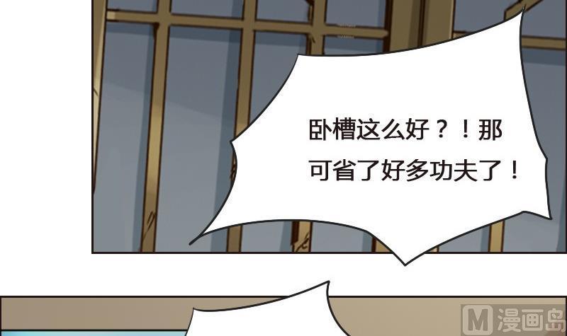 🍜影中仙 第89话 轮回有术 第45页