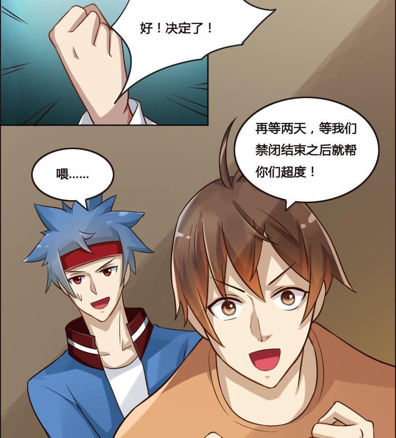 🍜影中仙 第89话 轮回有术 第46页