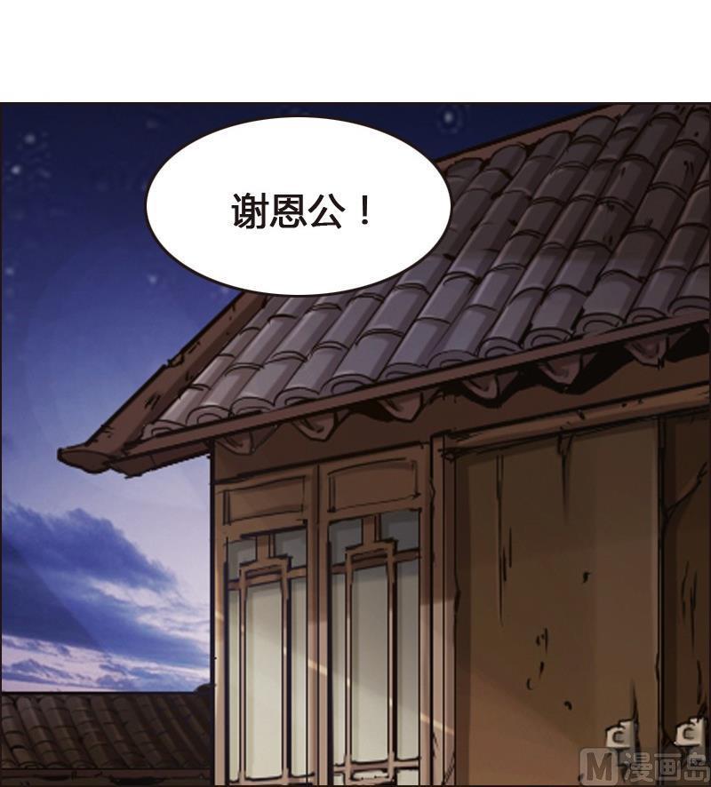 🍜影中仙 第89话 轮回有术 第48页