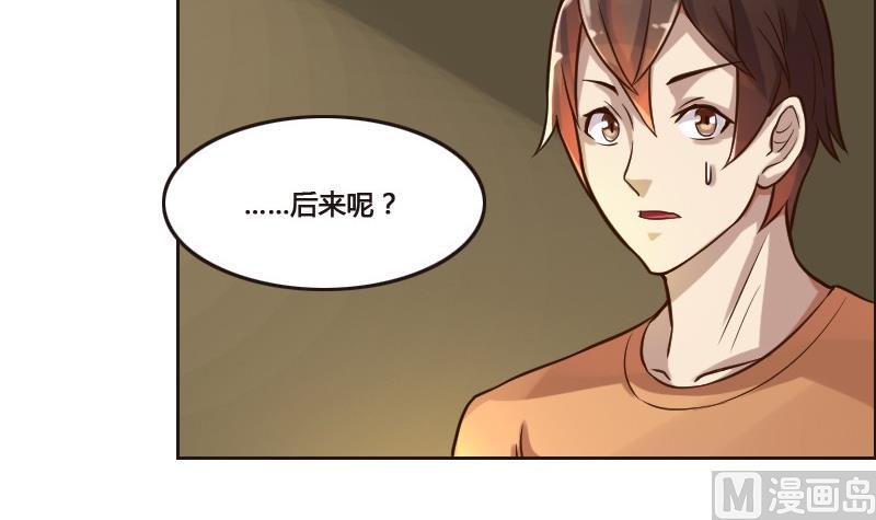 🍜影中仙 第89话 轮回有术 第6页