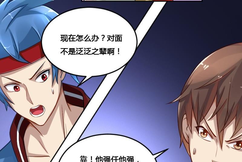 🍜影中仙 第91话 未完的篇章 上 第10页
