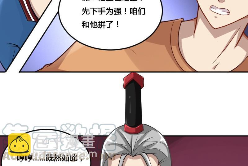 🍜影中仙 第91话 未完的篇章 上 第11页