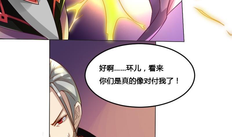 🍜影中仙 第91话 未完的篇章 上 第16页