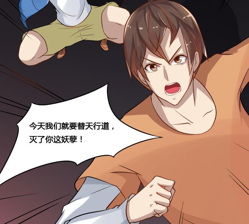 🍜影中仙 第91话 未完的篇章 上 第19页