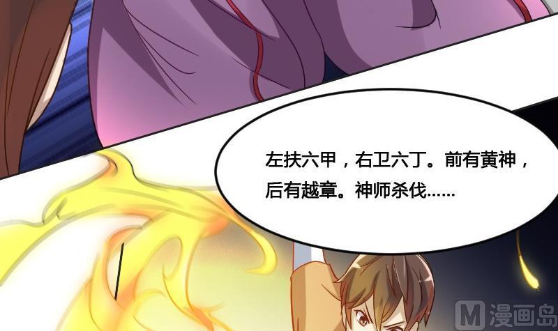🍜影中仙 第91话 未完的篇章 上 第24页