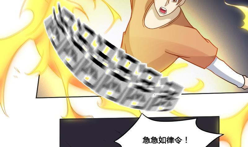 🍜影中仙 第91话 未完的篇章 上 第25页