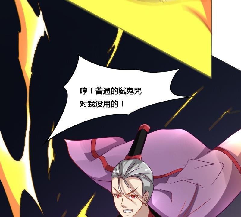 🍜影中仙 第91话 未完的篇章 上 第28页
