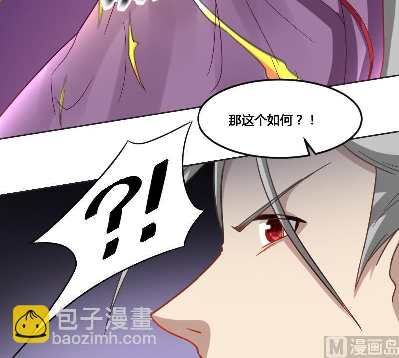 🍜影中仙 第91话 未完的篇章 上 第30页