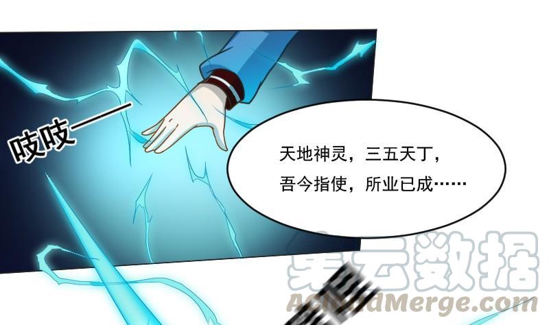 🍜影中仙 第91话 未完的篇章 上 第31页