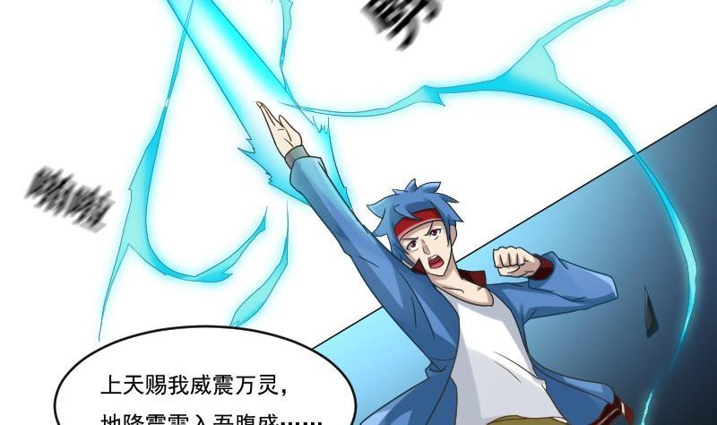 🍜影中仙 第91话 未完的篇章 上 第32页