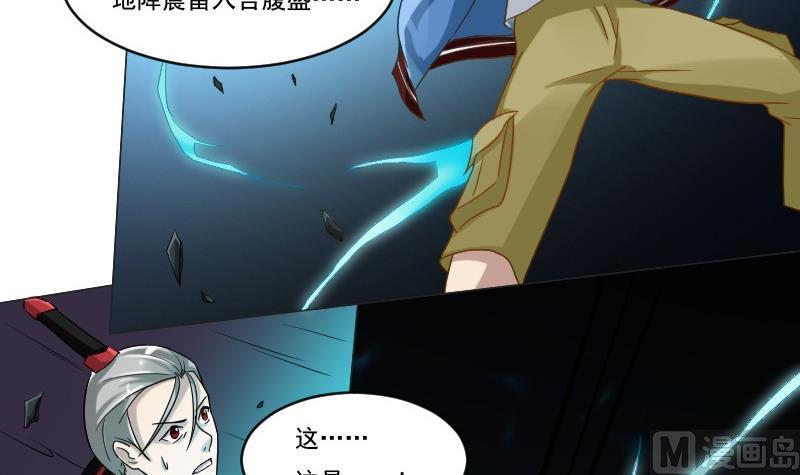 🍜影中仙 第91话 未完的篇章 上 第33页