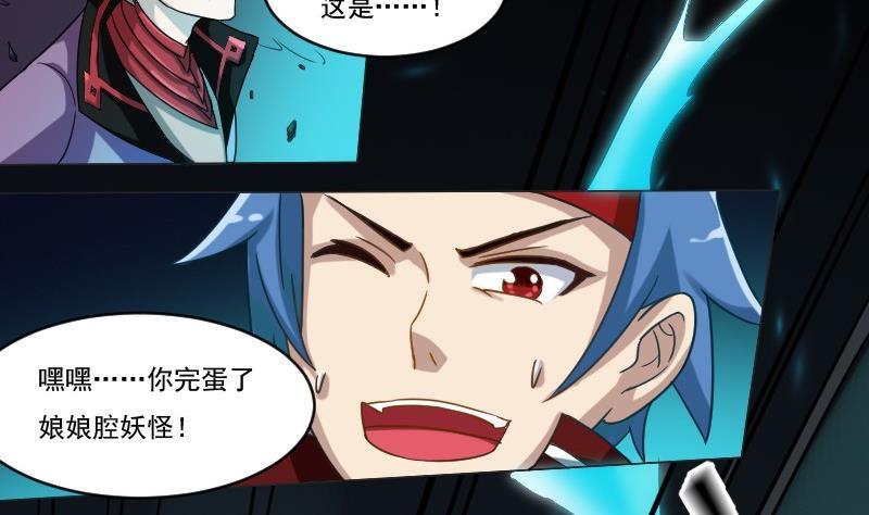 🍜影中仙 第91话 未完的篇章 上 第34页