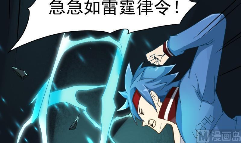 🍜影中仙 第91话 未完的篇章 上 第36页