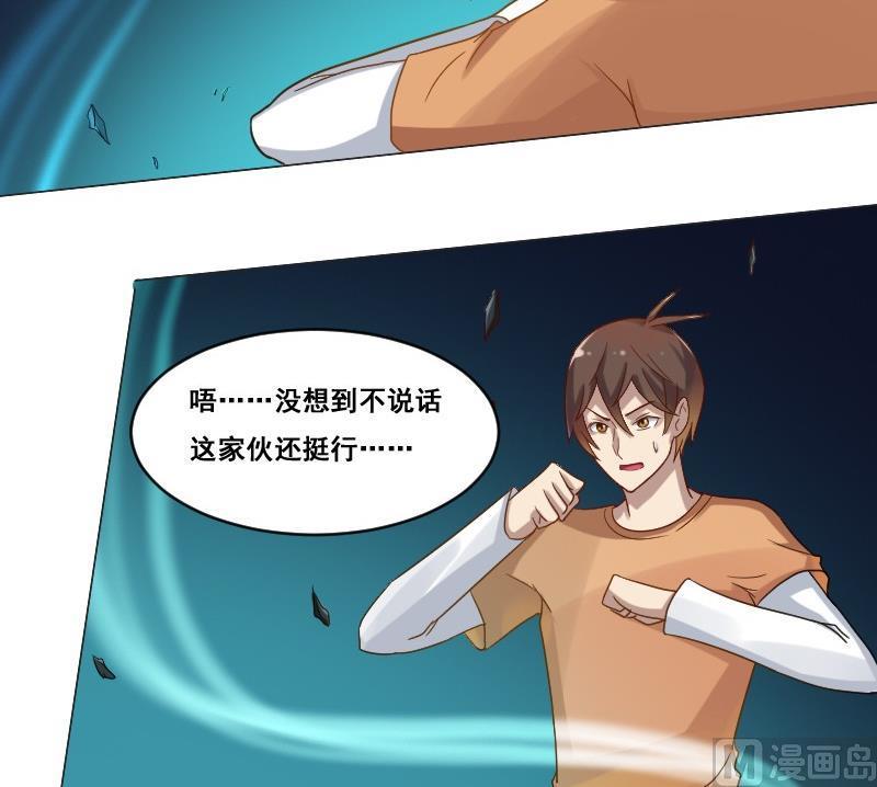 🍜影中仙 第91话 未完的篇章 上 第39页