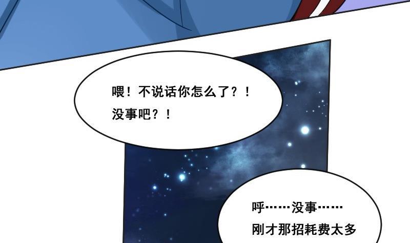 🍜影中仙 第91话 未完的篇章 上 第44页