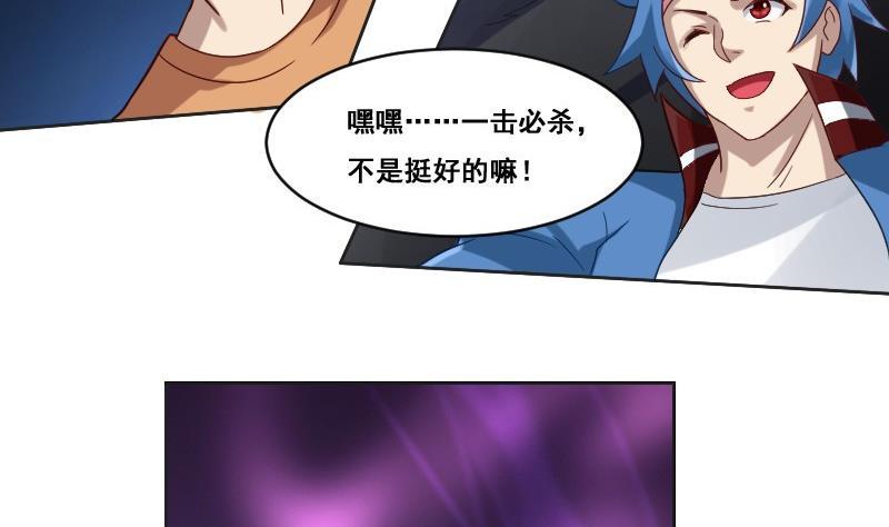 🍜影中仙 第91话 未完的篇章 上 第46页