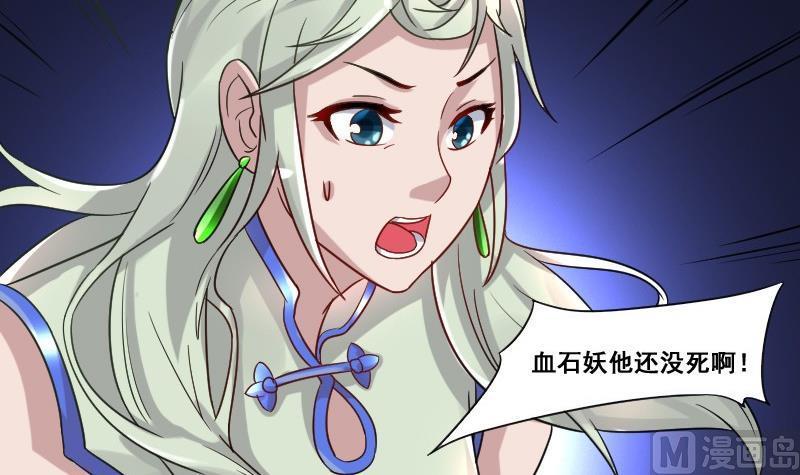 🍜影中仙 第91话 未完的篇章 上 第48页
