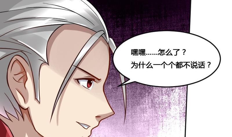 🍜影中仙 第91话 未完的篇章 上 第7页