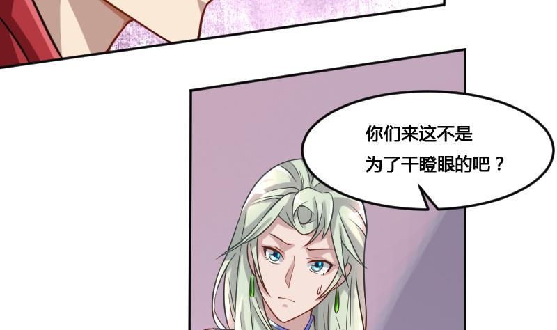 🍜影中仙 第91话 未完的篇章 上 第8页