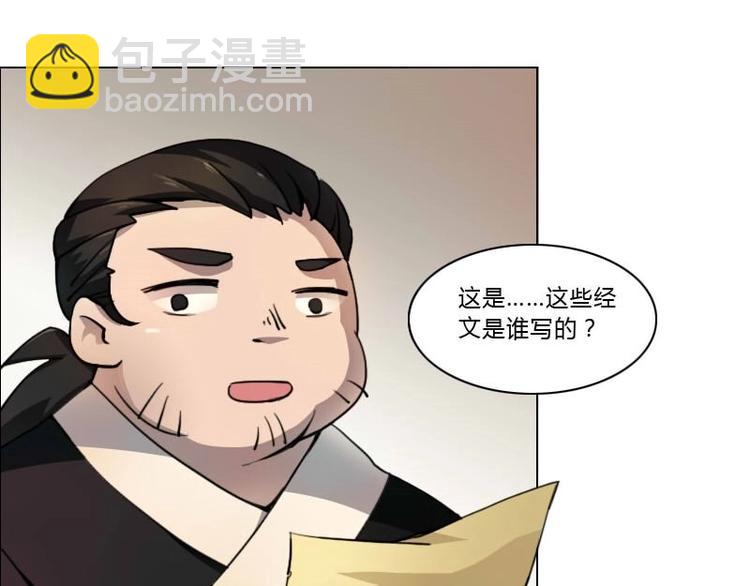 🍜影中仙 第7话 符咒（上） 第13页
