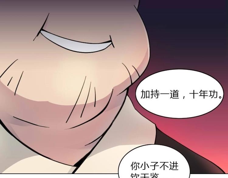 🍜影中仙 第7话 符咒（上） 第17页