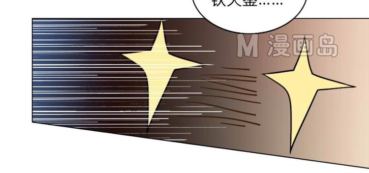 🍜影中仙 第7话 符咒（上） 第18页