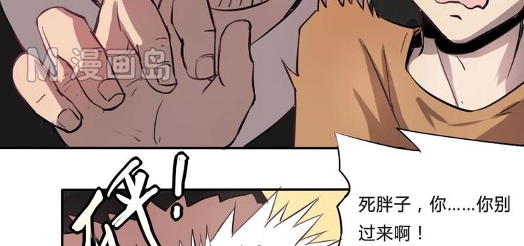 🍜影中仙 第7话 符咒（上） 第20页