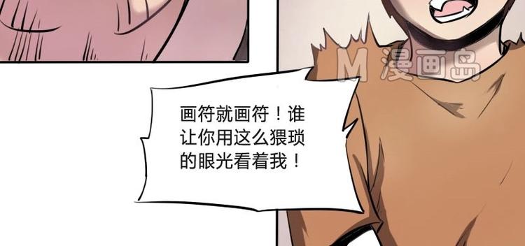 🍜影中仙 第7话 符咒（上） 第24页