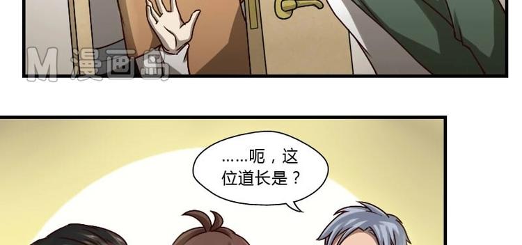 🍜影中仙 第7话 符咒（上） 第4页