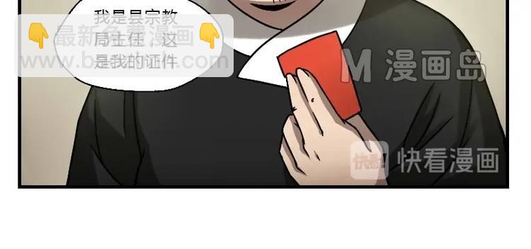 🍜影中仙 第7话 符咒（上） 第6页