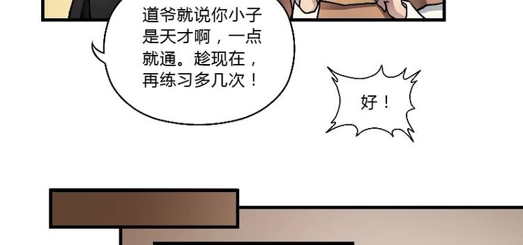 🍜影中仙 第8话 刘村长的笑声（上） 第10页